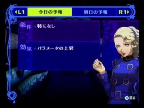 how to fuse ares smt iv