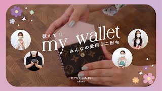 可愛い♪【Louis Vuitton】ポルトフォイユ・ヴィクトリーヌ 可愛い♪【Louis Vuitton】ポルトフォイユ・ヴィクトリーヌ