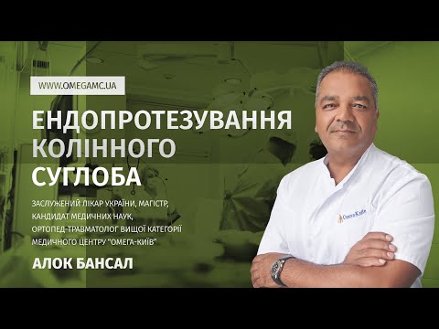 Эндопротезирование коленного сустава