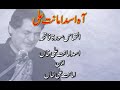 Late Asad Amant Ali (In Wah Cantt)