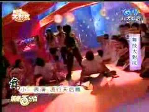Jolin &小s 舞蹈比賽