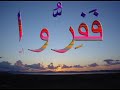 Islam - versets coraniques en image Islam - versets coraniques en image