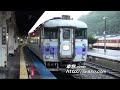 白ボウズ「オホーツク」2号 キハ183 発車 網走駅