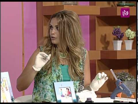 سابا - أخصائية الحرف اليدوية فاي سابا تعيد خلال برنامج دنيا يا دنيا تدوير علب المشروبات الغازيةليتم استخدامهم في أغراض متعددة. http://www.roya.tv/...