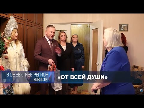 В объективе регион 06 января 2026.