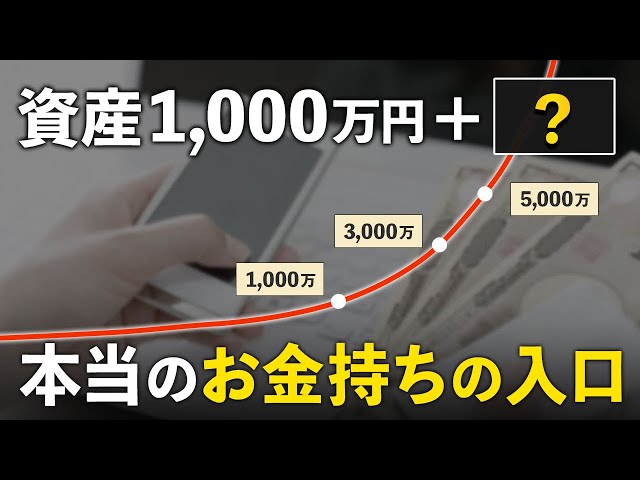 Kentaro.が「資産1000万円は人生の勝ち組」と語る理由と増やし方