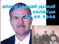 Dr. Moncef Ben Salem r�pond � Aljazeera