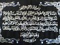 Ayat Al Kursi ( Saad Al-Ghamidi )