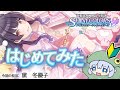シャニマス　冬優子ちゃん