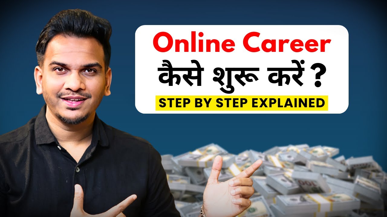 Online Career Kaise Shuru kare? For students, Housewife, Unemployed