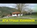 videos de ΤΟ ΣΠΙΤΙ ΠΟΥ ΓΕΝΝΗΘΗΑ - THE HOUSE I WAS BORN IN (BY KOSTIS PALAMAS)