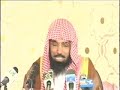 محاضرة قصة حب- فضيلة الشيخ الدكتور سلمان بن فهد العودة المشرف على مؤسسة الإسلام اليوم