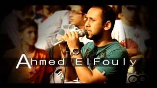 دا حبيبي - احمد الفولي ( عمرو دياب )
