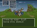 SNES:DQ6 ????????!
