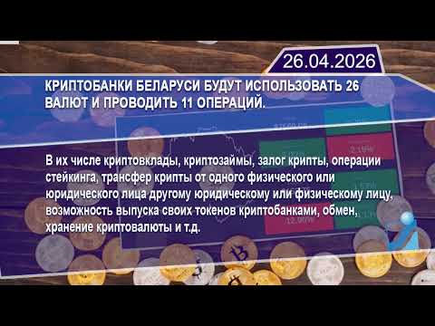 Новостная лента Телеканала Интекс 26.04.26