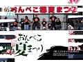 美里町商工会　美里町紹介１