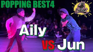 Aily vs Jun – “4”Flavor POPPING BEST4