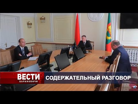Вести Барановичи 06 мая 2024.