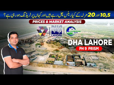 DHA Lahore Phase 9 Prism: 5, 10 & 20 Marla Plot Prices & Best Investments in 2024