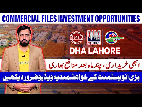 DHA Lahore Commercial Files: 2024 Investment Guide (Prices & Potential)