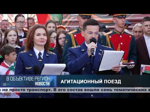 В объективе регион. 18 июня 2026.