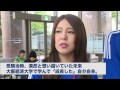 大阪経済大学 オープンキャンパス2014 在学生インタビュー