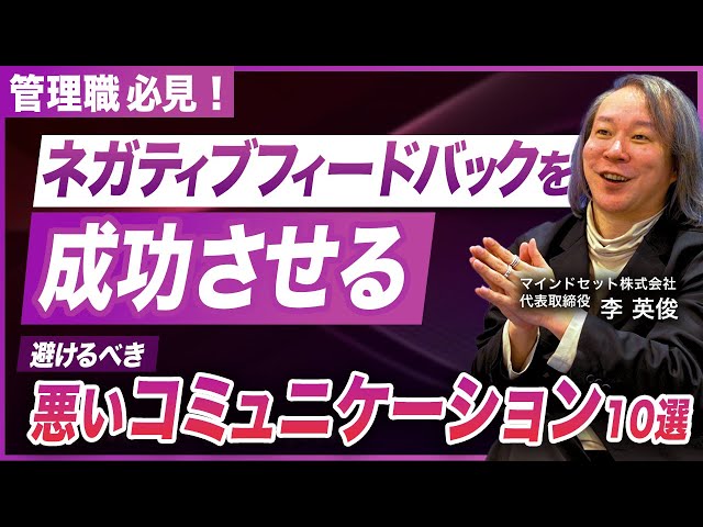 悪いコミュニケーションをなくすことが変化を促す鍵