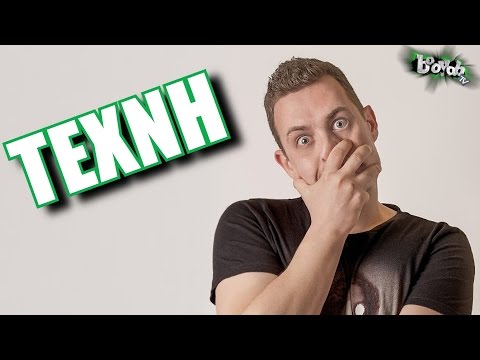 αστειο βιντεο