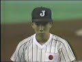 89年 野球 日本対キューバー 与田→潮崎→野茂