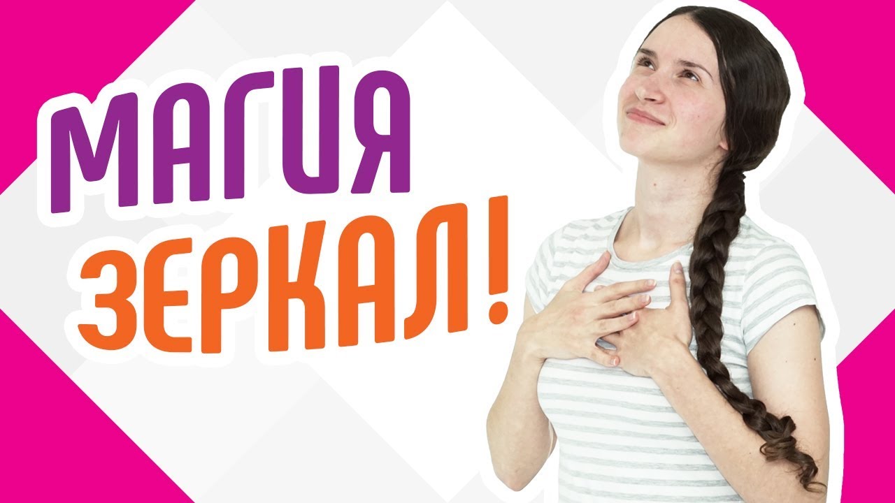 Магия зеркал Оформление интерьера вашего дома с помощью зеркал Зеркала в интерьере вашего дома