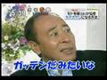 モト冬樹「はげまし」のエール