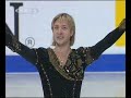 Plushenko_2004_WC_LP Plushenko_2004_WC_LP