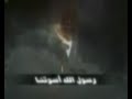 Rasul Allah