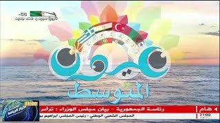 عيون المتوسط | 20-05-2022