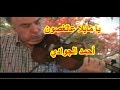 Ya mayila, Fayrooz, Violin يامايلا عالغصون، فيروز، كمان شرقي