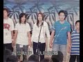 MBCLA Summer Retreat Elijah Fellowship singing『最美好的仗』8-31-08