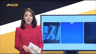 생방송 전국시대