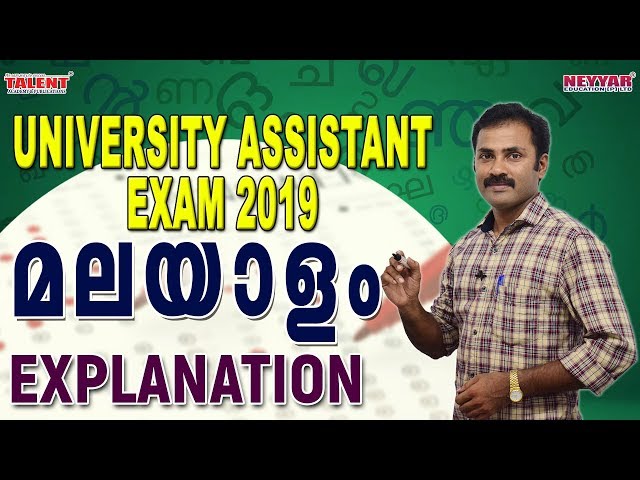 University Assistant Exam 2019 Malayalam 