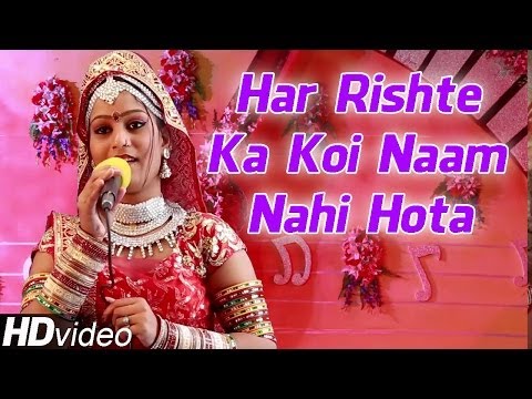 Har Rishte Ka Naam Nahi Hota - New Hindi Shayari -  Popular Love Shayari By Bhawna