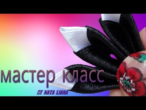 Острый лепесток канзаши с дырочкой Острый лепесток канзаши с дырочкой