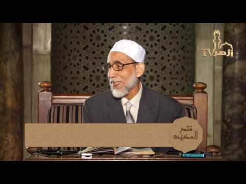 شروط اتصال الحديث للدكتور احمد معبد