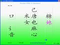 Learn Chinese Characters