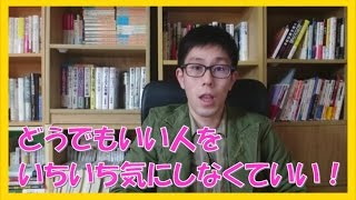 本音で生きる中で離れてく友人知人はどうでもいい人だ【コーチング一宮市岐阜市】