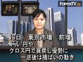 FXフラッシュ(1400) 11/13(木) FXフラッシュ(1400) 11/13(木)