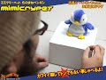 ミミクリーペット