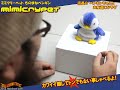 ミミクリーペット