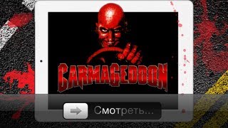 Carmageddon для iOS - Обзор!!1