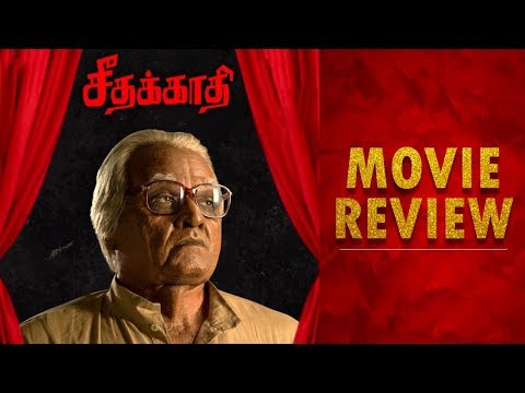 Seethakaathi Movie Review | Vijay Sethupathy, Raj, Sunil | Balaji Tharaneetharan | R.Ravichandran