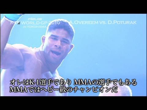 Alistair Overeem vs Dzevad Poturak K1 WGP Preview