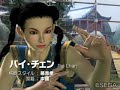 Virtua Fighter 5 Lau and Pai Tutorial